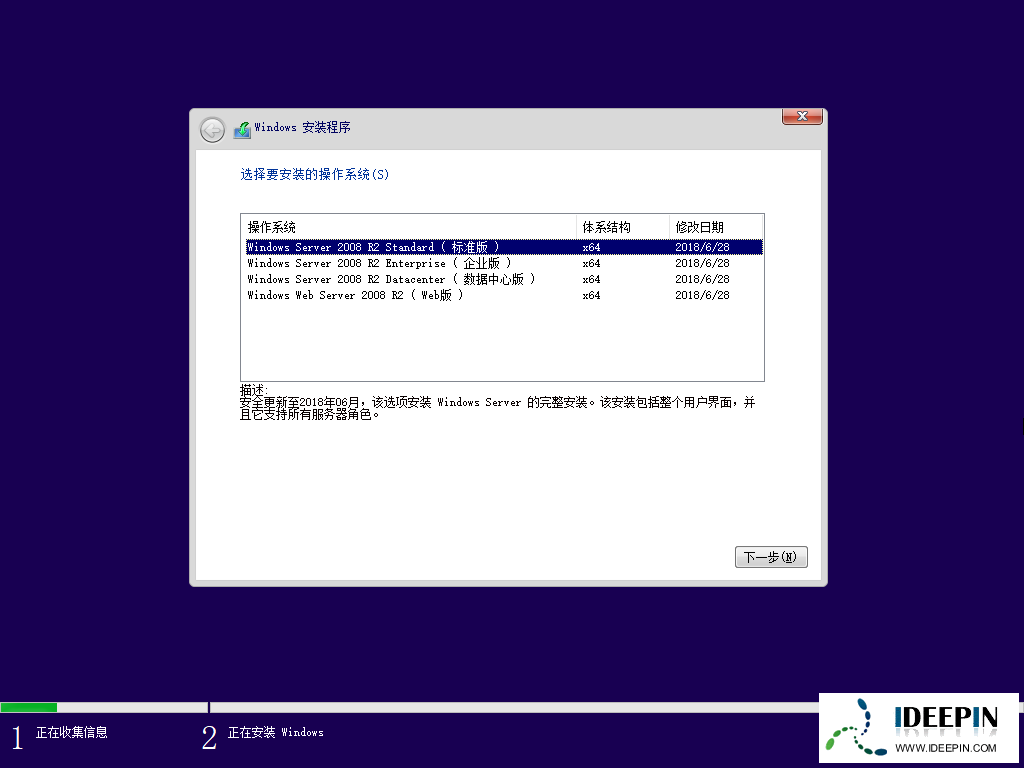 Windows Server 2008 R2 X64 Ghost纯净版系统下载