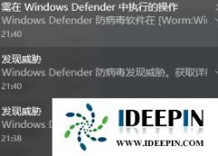 win10 2009系统如何关闭Defender消息提醒的问题