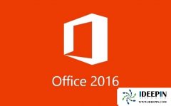 Office2016办公软件3合1免激活绿色版下载
