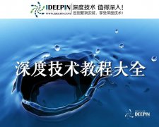 深度win11专业版的中文输入法变成X的解决方法
