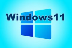Windows11家庭版与专业版的激活方法不同了